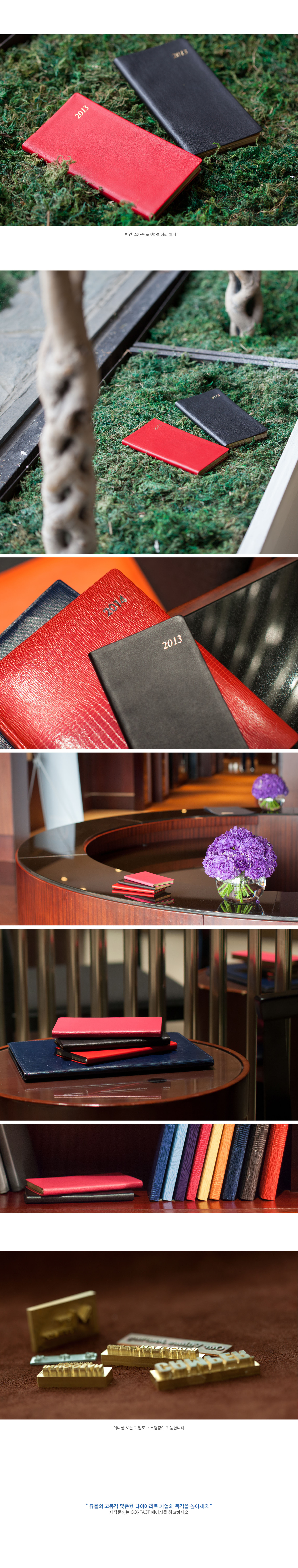 천연소가죽 포켓다이어리