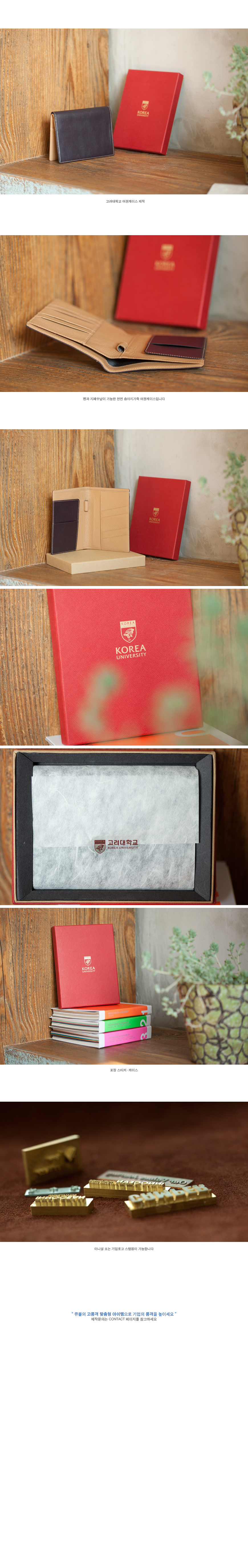 고려대학교 여권케이스
