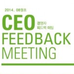 CEO FEEDBACK MEETING logo