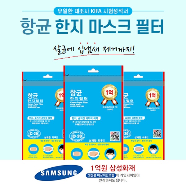 마스크필터-대표이미지